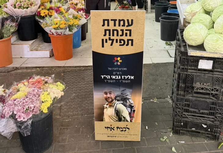 3 שנים ל-7 באוקטובר: כך לא נשכח את אלו שנפלו למעננו