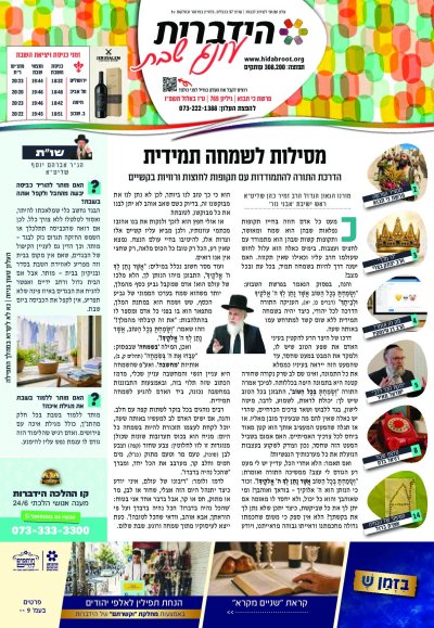 פרשת כי תבוא, תשפ"ו