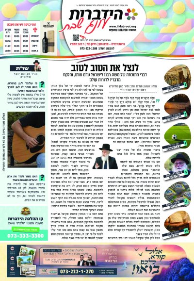 פרשת דברים, תשפ"ו
