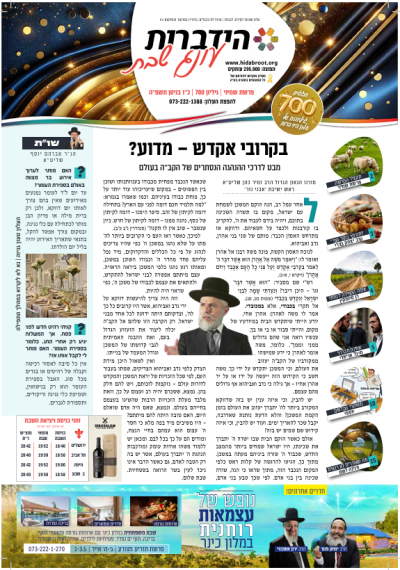 עונג שבת