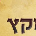 פרשת מקץ