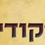 פרשת פקודי