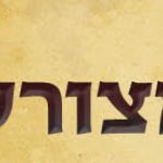 פרשת מצורע
