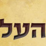 פרשת בהעלותך