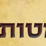 פרשת מטות