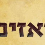 פרשת האזינו
