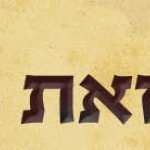 פרשת וזאת הברכה