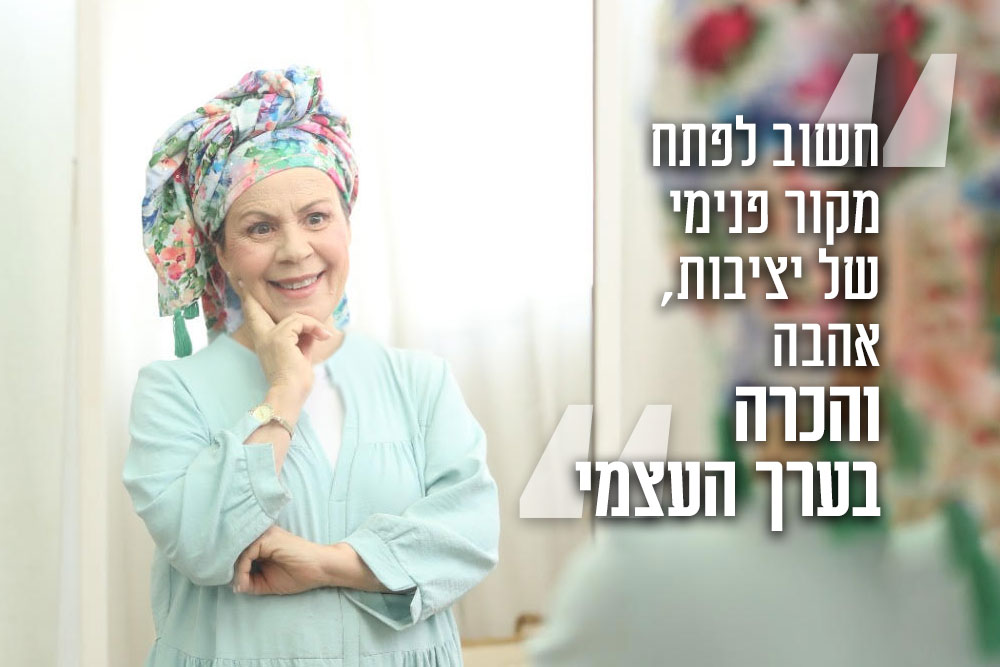 קרדיט: דנה אופיר