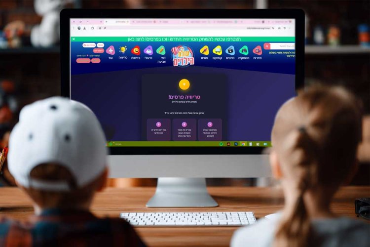 בהידברות יצאו במשחק טריוויה חדש שעלה לאחרונה באתר עולם הילדים