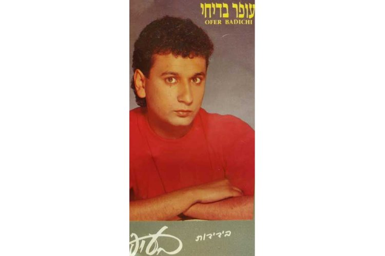 עטיפת האלבום 