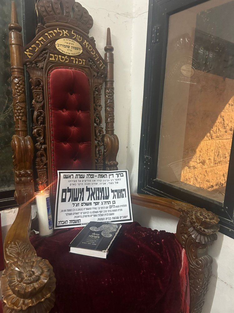 Rabbi Emmanuel Meshulam's memorial