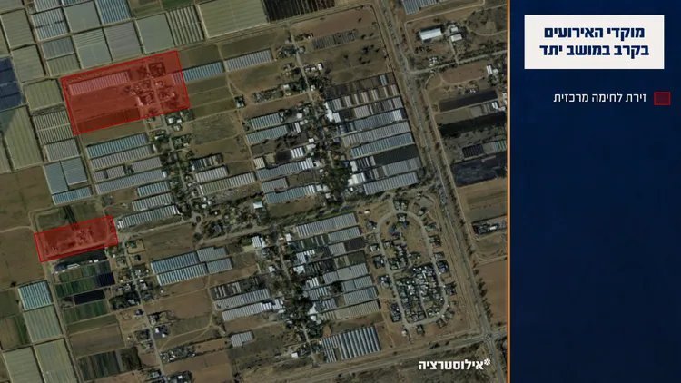 (מוקדי האירועים במושב יתד (צילום: דובר צה"ל 