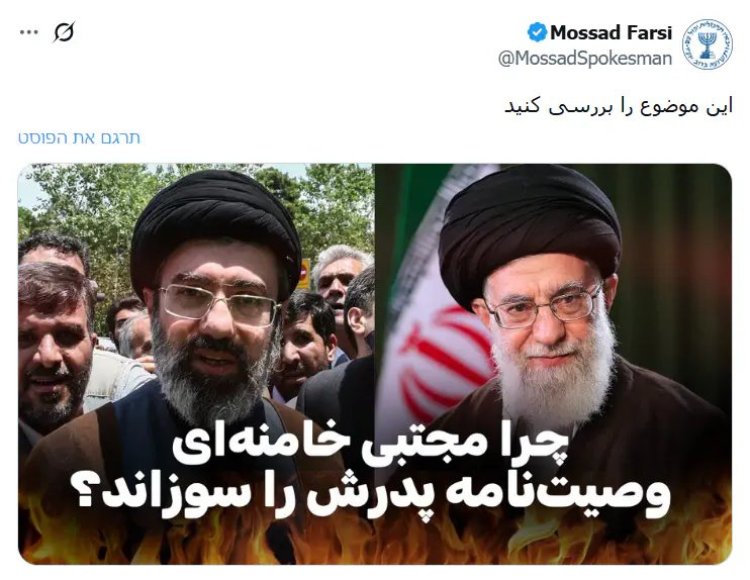 הציוץ החריג של המוסד (קרדיט: חשבון ה-X של המוסד) 