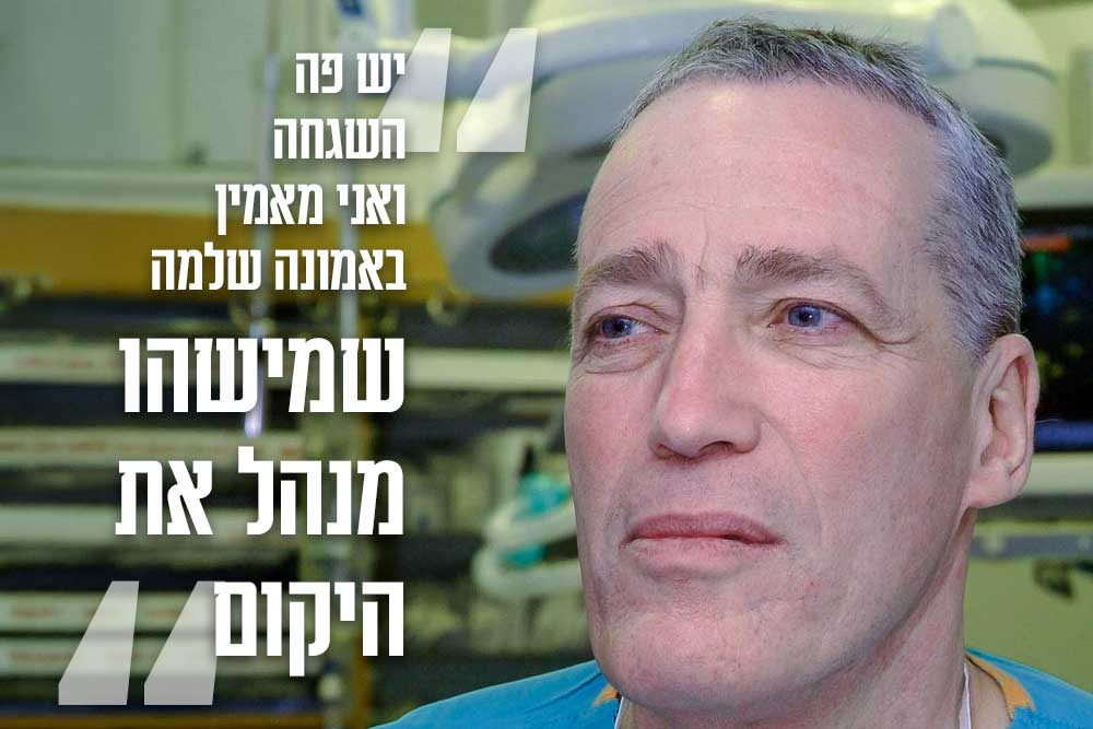 פרופ' אבי ריבקינד (צילום: אבי חיון)