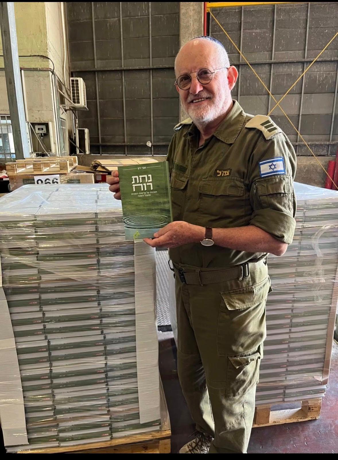אבי רט