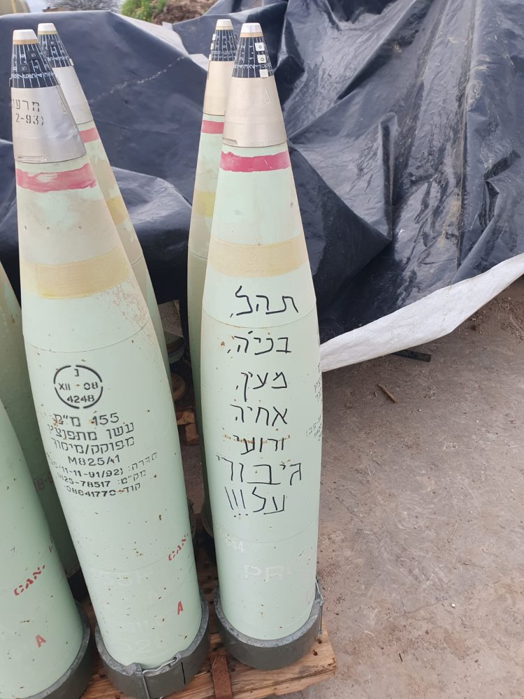 הטילים שהוקדשו למשפחת רחימי