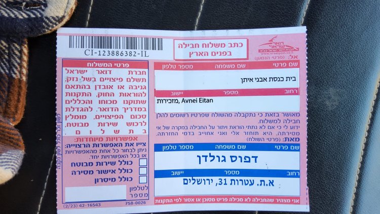 צילום: "אור לאחים"