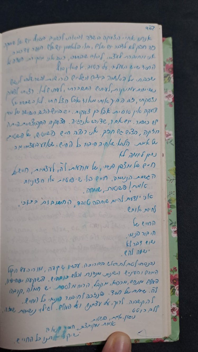 תמונות מיומנה של תפארת