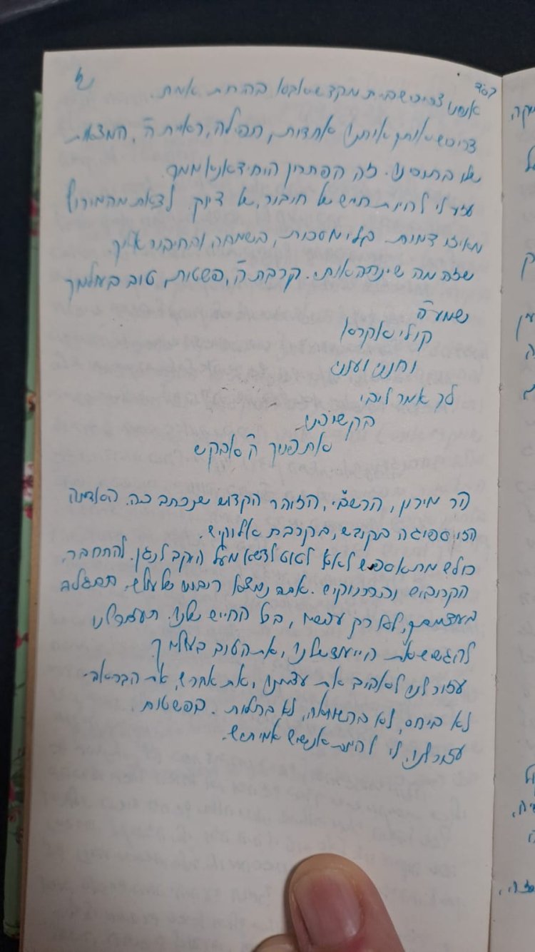 תמונות מיומנה של תפארת