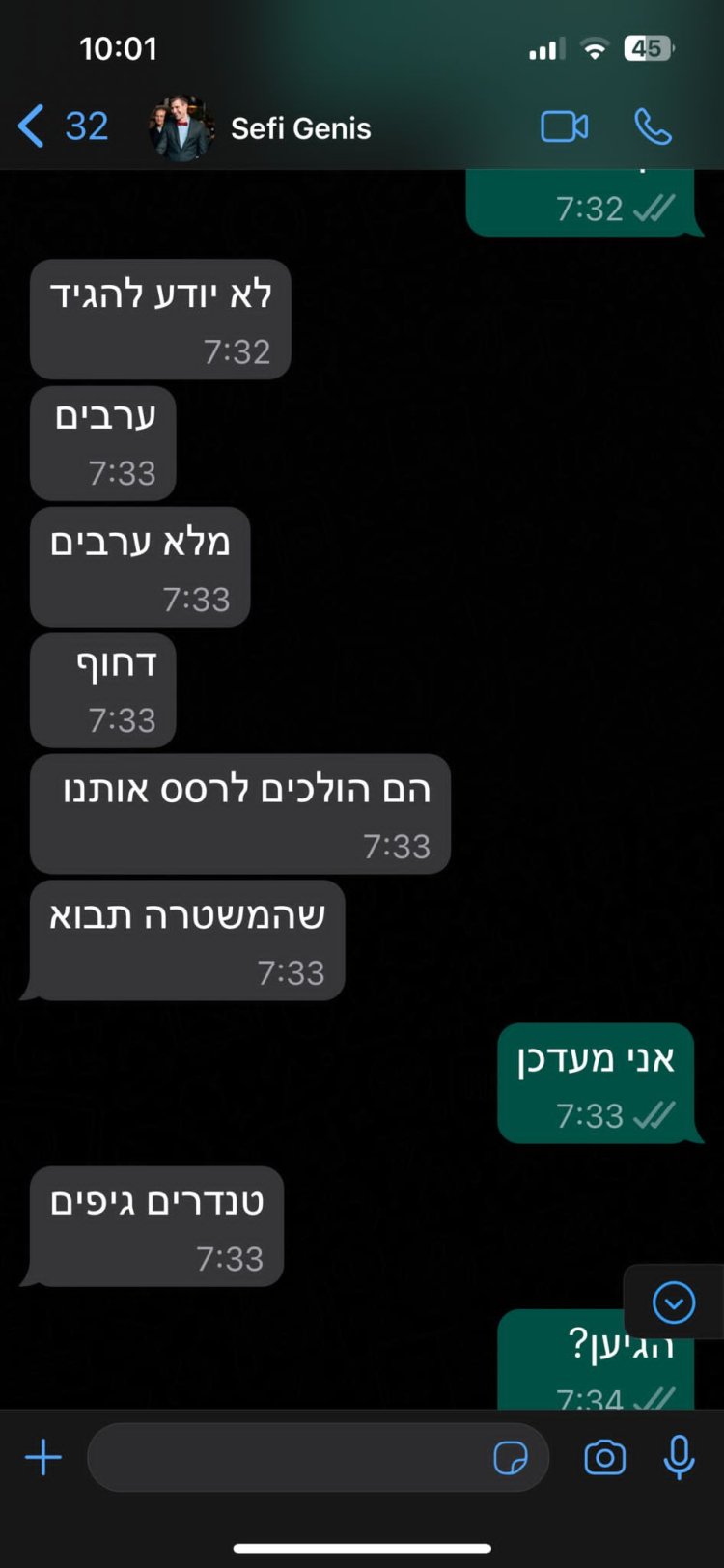 התכתבויות של ספי בזמן המתקפה על נובה