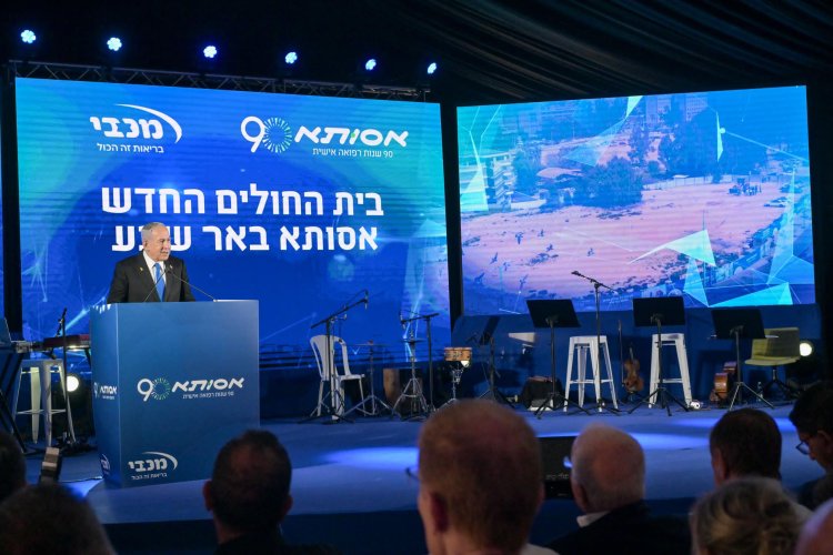 נתניהו בטקס חנוכת בית החולים אסותא בבאר שבע (צילום: קובי גדעון, לע״מ)