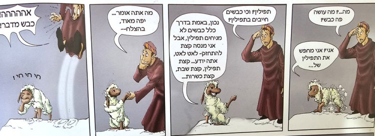 קטע באחד מספרי הקומיקס