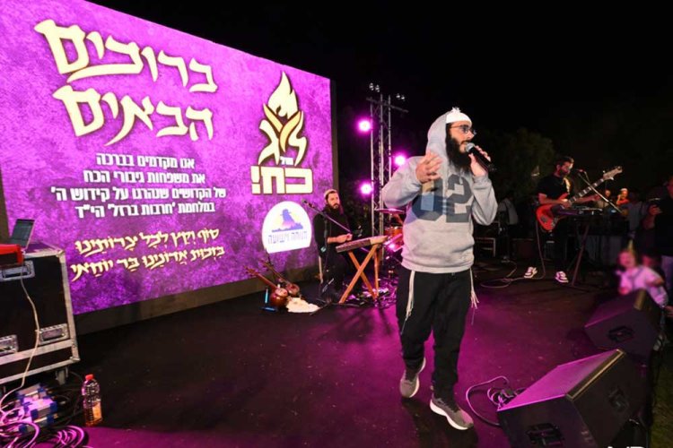 הופעה של הזמר אלייצור באירוע "ל"ג של כוח" - ל"ג בעומר תשפ"ה (צילום: מאיר דהן)