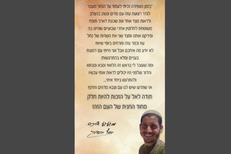 מכתב שכתב ביום השואה, מספר שבועות לפני נפילתו