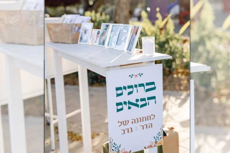 הכניסה לאזור החתונה (צילום: אילן מגן)