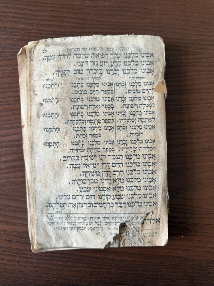 דפים מהסידור העתיק