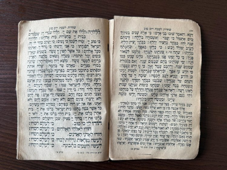 דפים מהסידור העתיק