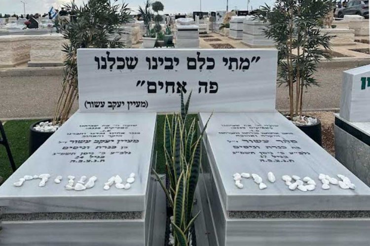 מצבותיהם של מעיין יעקב וסהר ז"ל