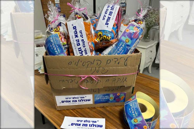 ארגז ממתקים שנשלח למשפחות נזקקות ויתומים