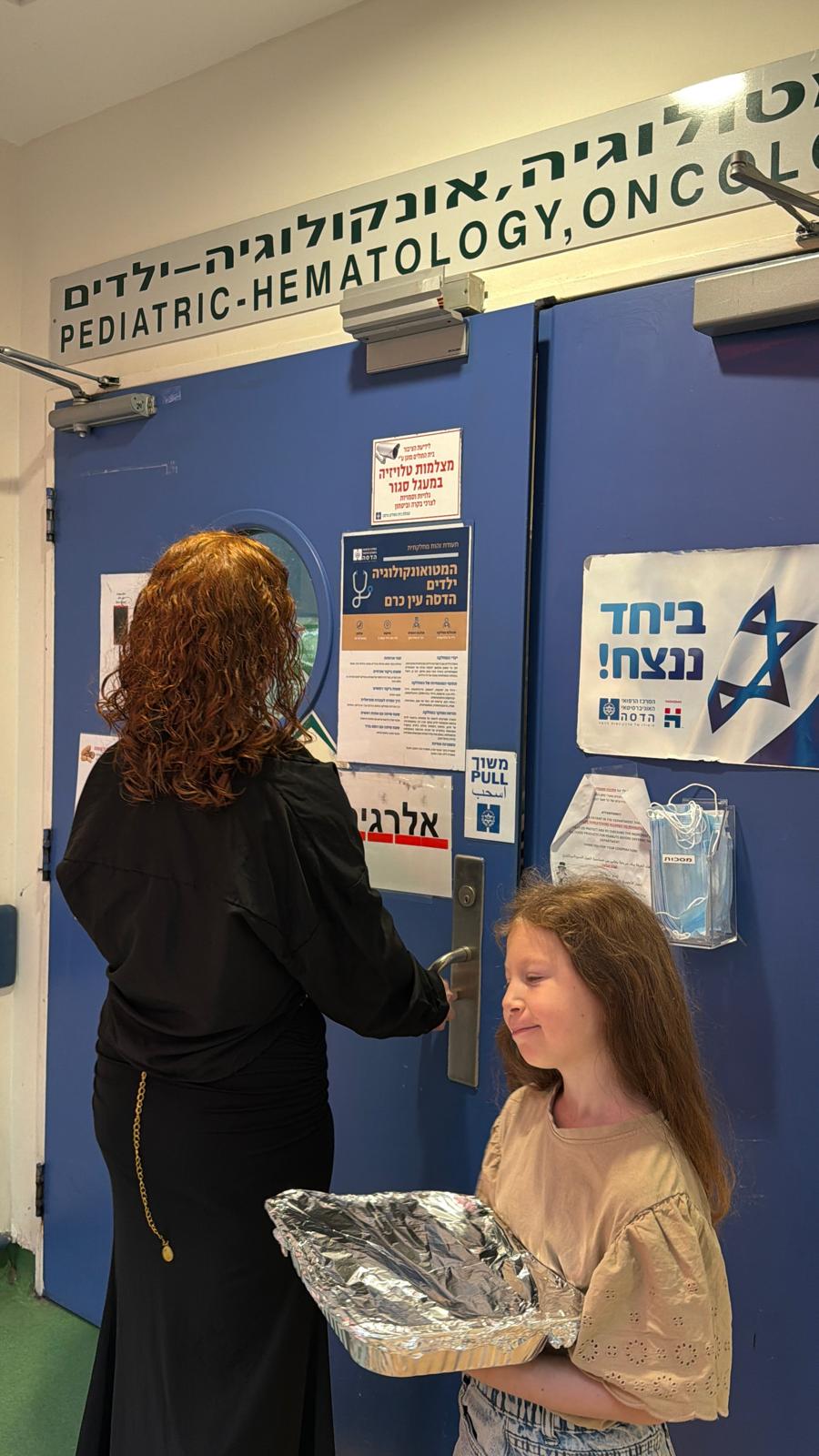 כיום בכניסה למחלקה, לחלוקת אוכל חם