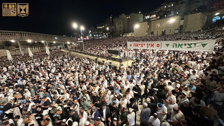 סליחות בכותל המערבי (צילום: הקרן למורשת הכותל המערבי)