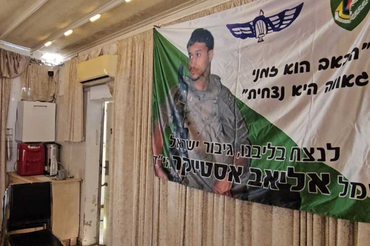 פתיחת בית אליאב לנוער במצוקה באשדוד, לזכר החייל אליאב אסטיוקר הי''ד