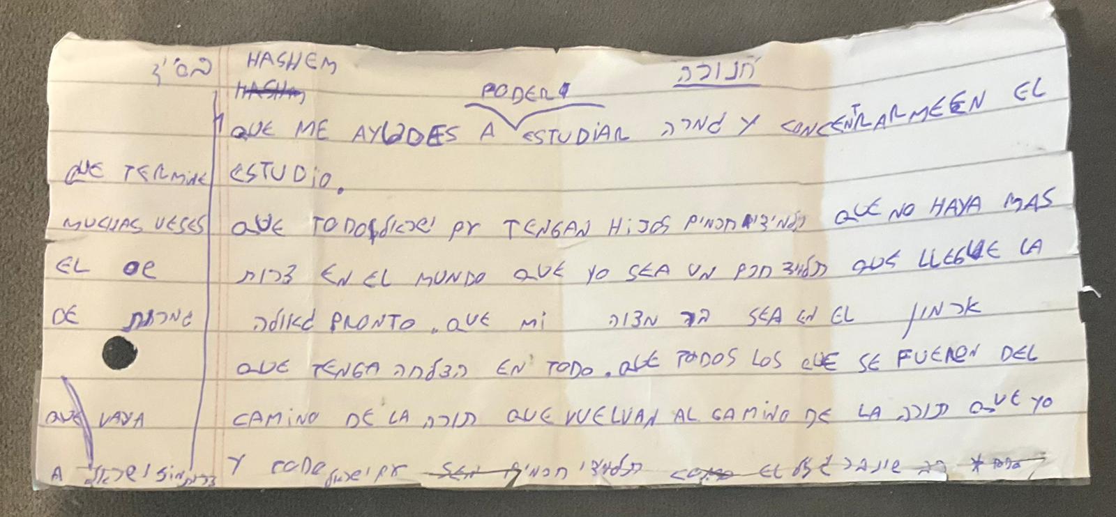 הפתק שהטמין הילד מיכאל ז"ל בחנוכייה