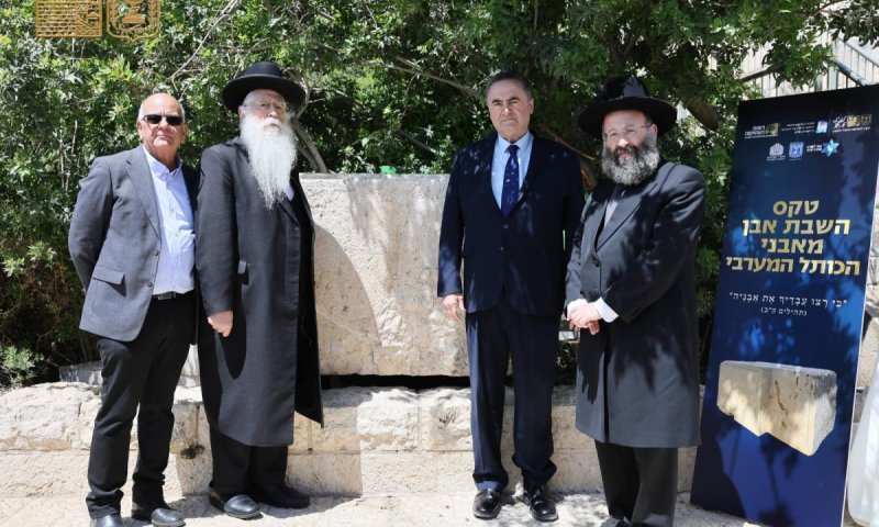 האבן שהוחזרה (צילום: הקרן למורשת הכותל המערבי)