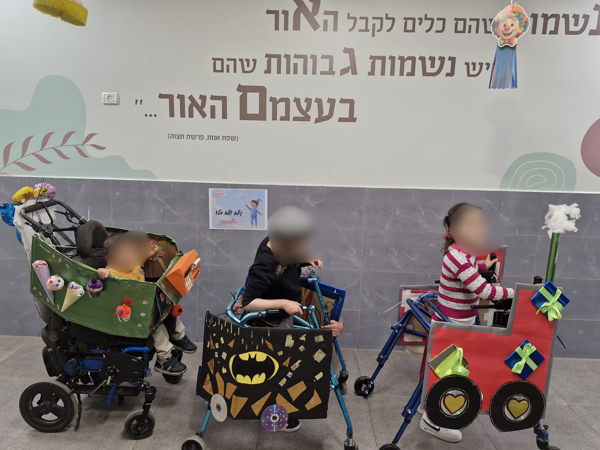 רכבת ההפתעות המיוחדת