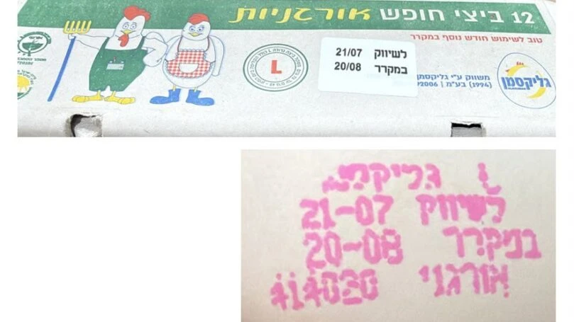 (צילום: משרד הבריאות)