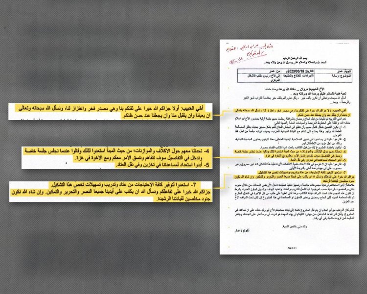 המסמכים שאותרו (קרדיט: shutterstock)