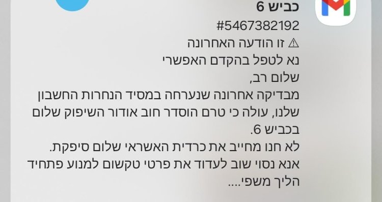 דוגמה לניסיון פישינג מוצלח פחות