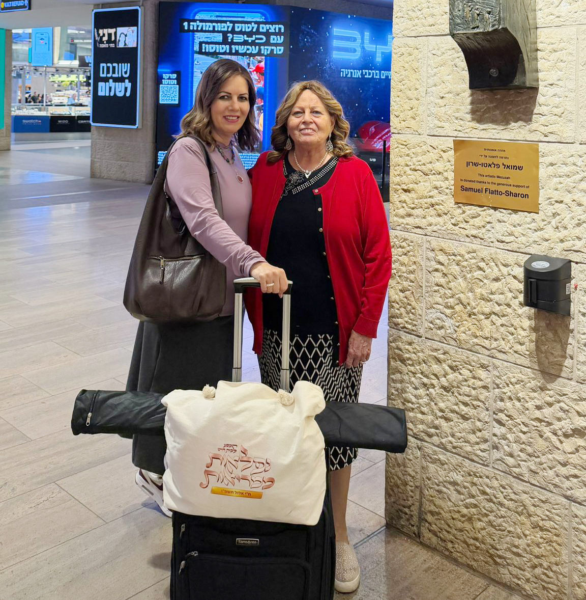 מירי שניאורסון עם אמה