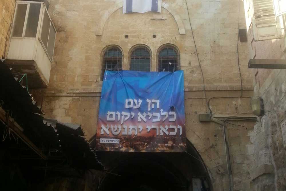 שלט שנתלה על בית משפחת לביא לאחר הרצח