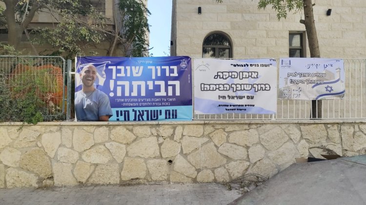שלטים בקריית ארבע, בהמתנה לחזרתו של איתן לעיר מגוריו