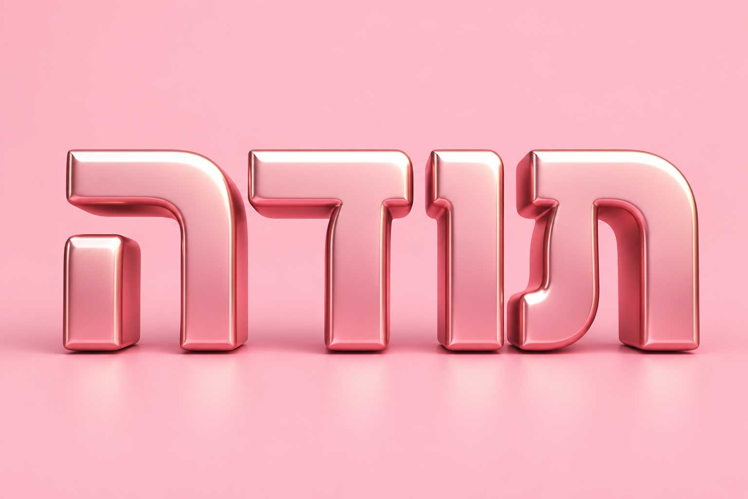 במקום להתלונן, בחרו להודות
