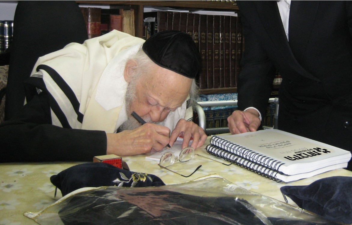 הגאון הרב אלישיב זצ"ל הוגה בתורה