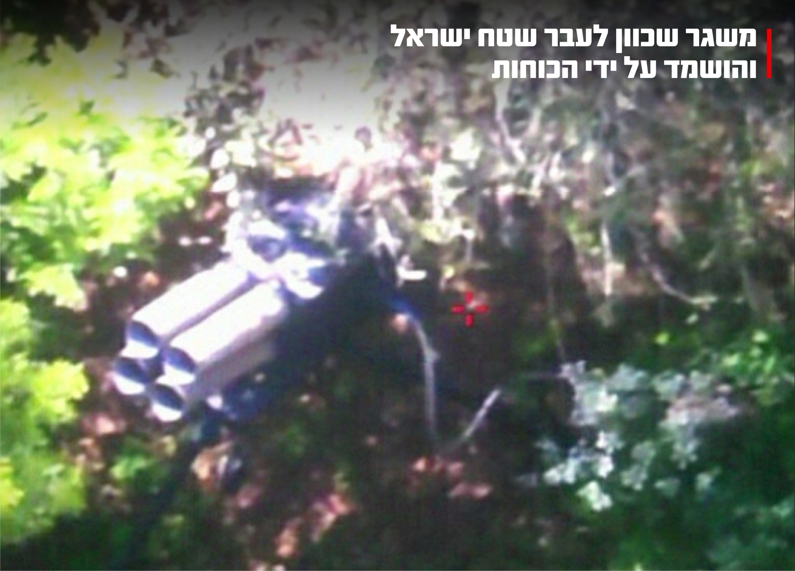 (קרדיט: דובר צה"ל)