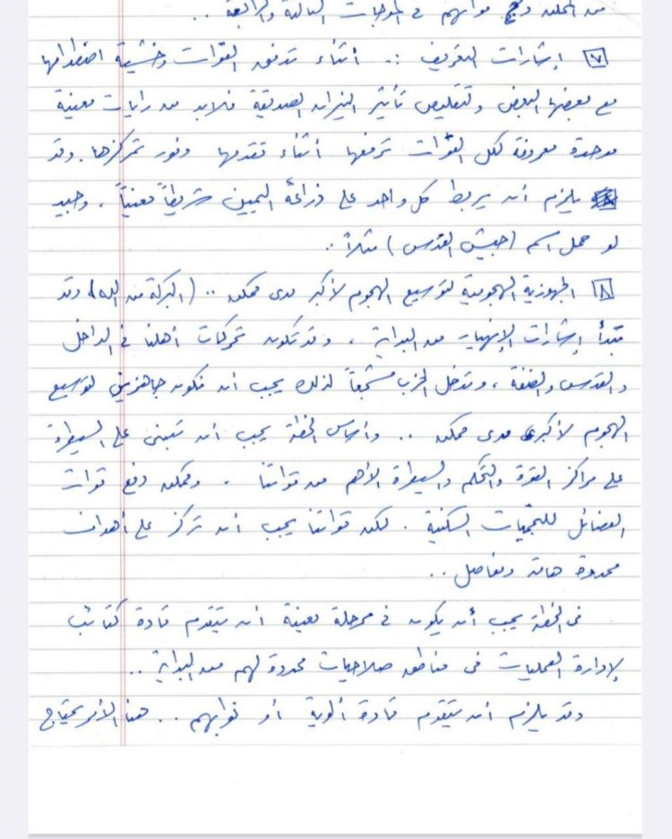 המכתב בכתב ידו של סינוואר (צילום: דובר צה״ל)