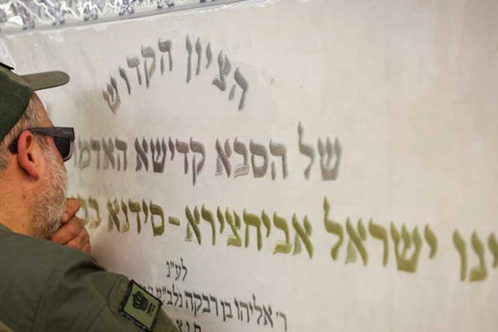 ציון הבבא סאלי בנתיבות (צילום: David Cohen/Flash90)